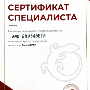 Сертификаты-1_page-0001